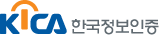 KICA 한국정보인증 로고